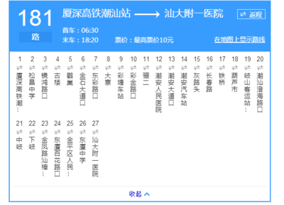 汕頭有什么地方可以做班車去高鐵站