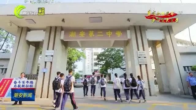 彩塘中學(xué)舉行建校80周年系列慶祝活動(dòng)