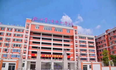 潮安縣彩塘鎮(zhèn)的教育明珠——華美初級中學與彩塘中學